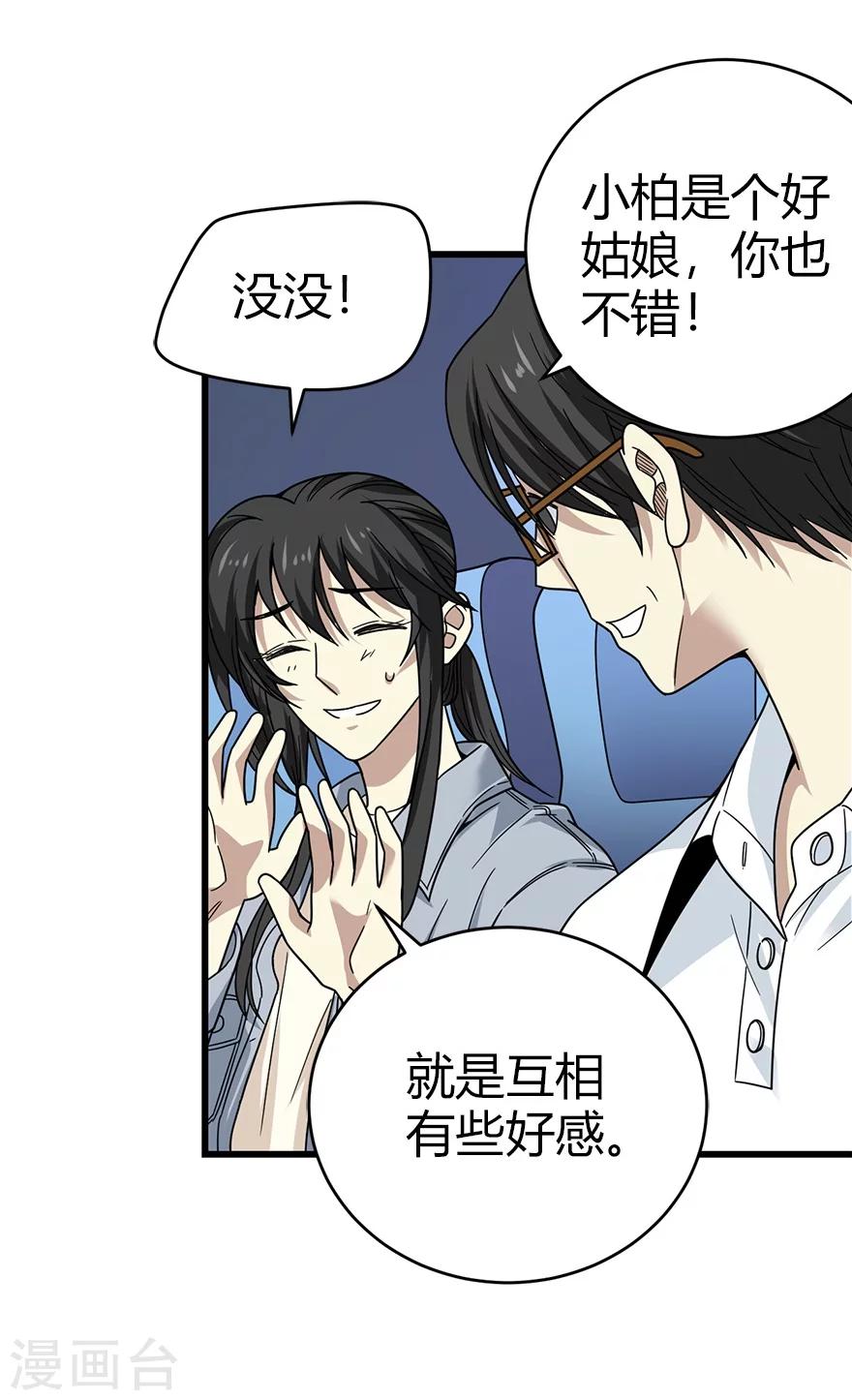 第44话 离别的机场62