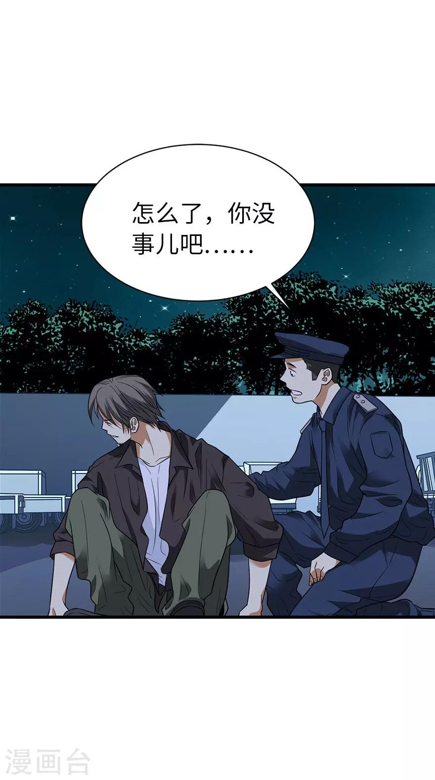第69话 胖爷跟你们死磕到底39