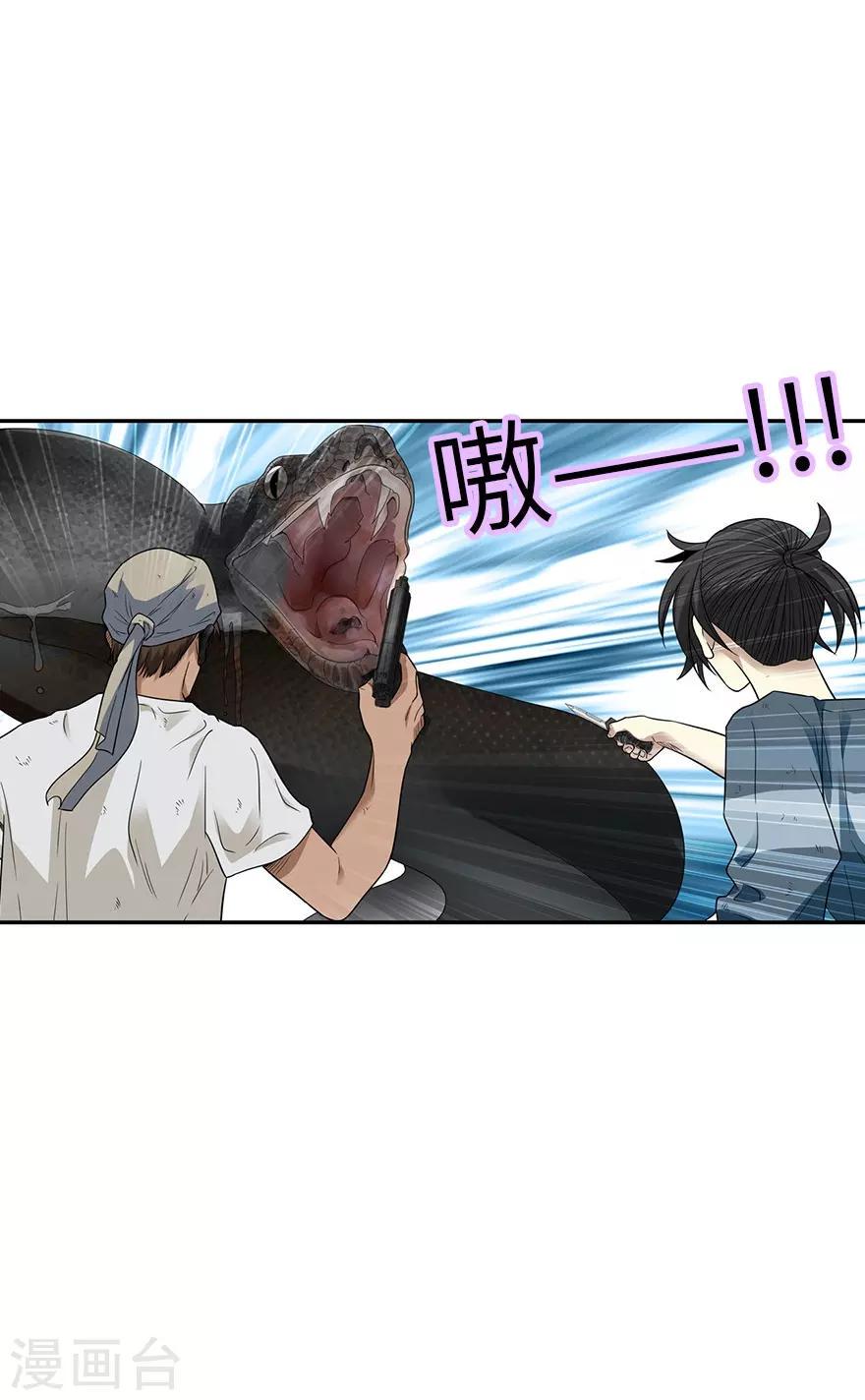 第90话 迷失野人山16