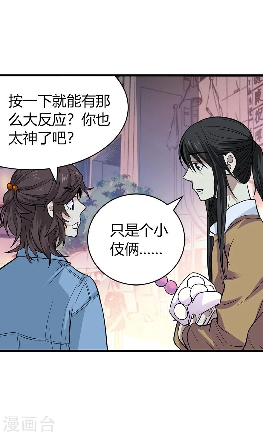 第57话 “名门望族”柏初夏155