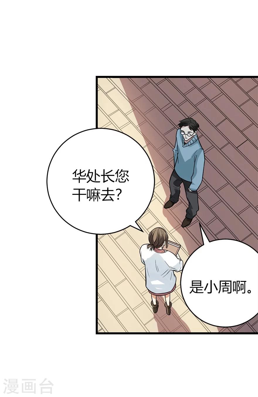 第55话 故宫里面“耍大刀”4
