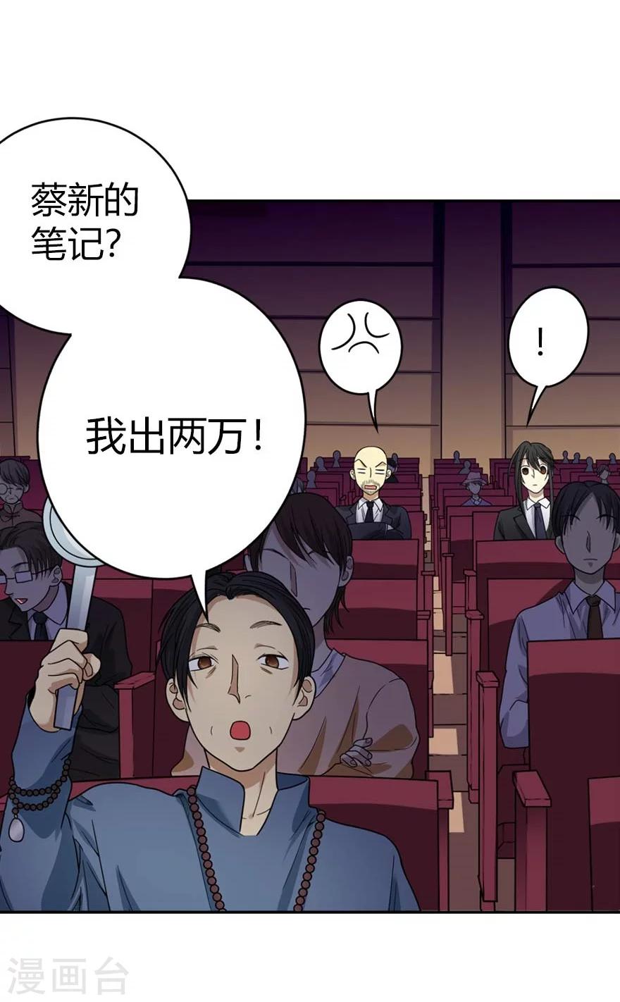 第16话 杠上谢老板46
