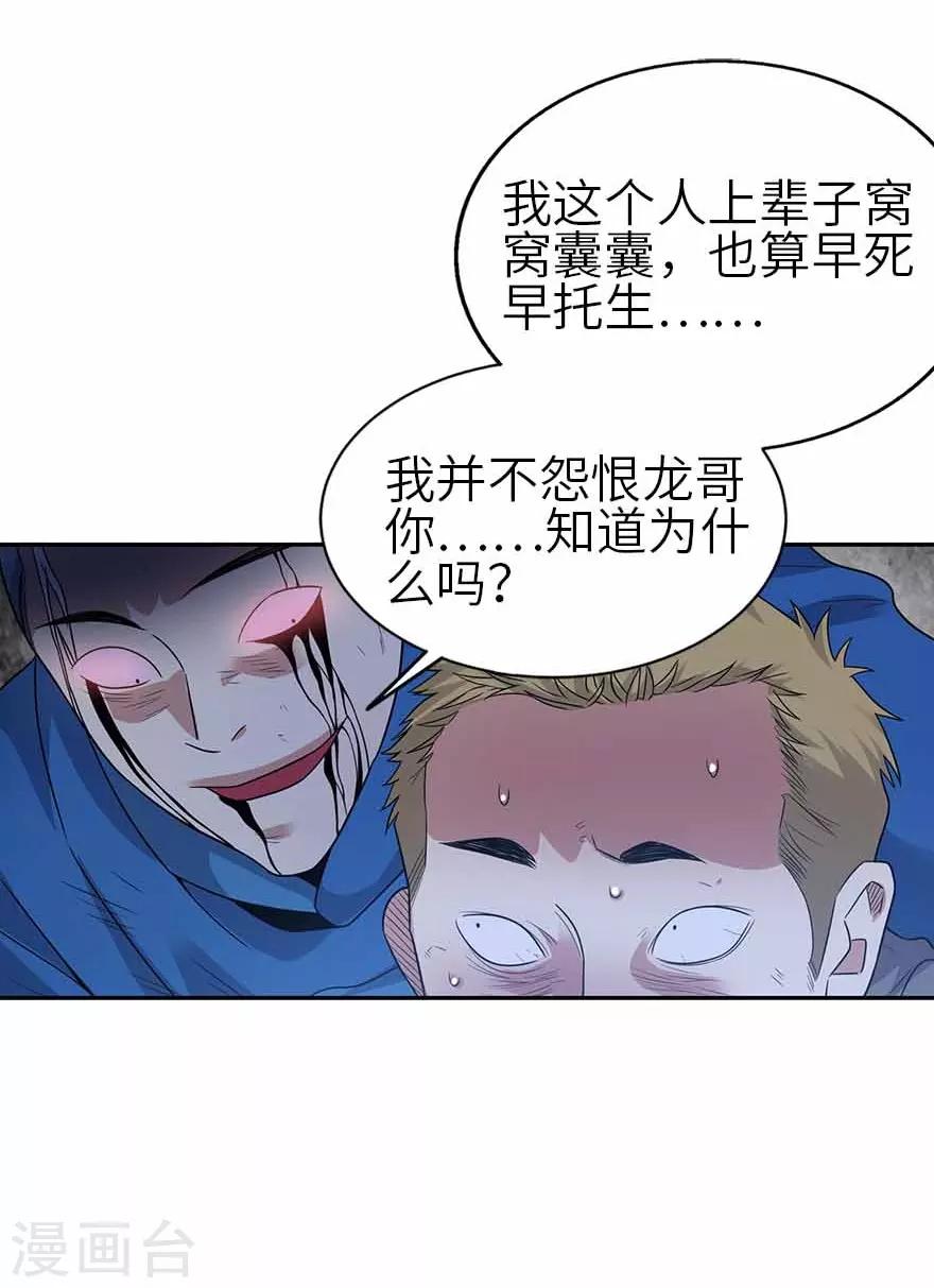 第121话 地狱审判14