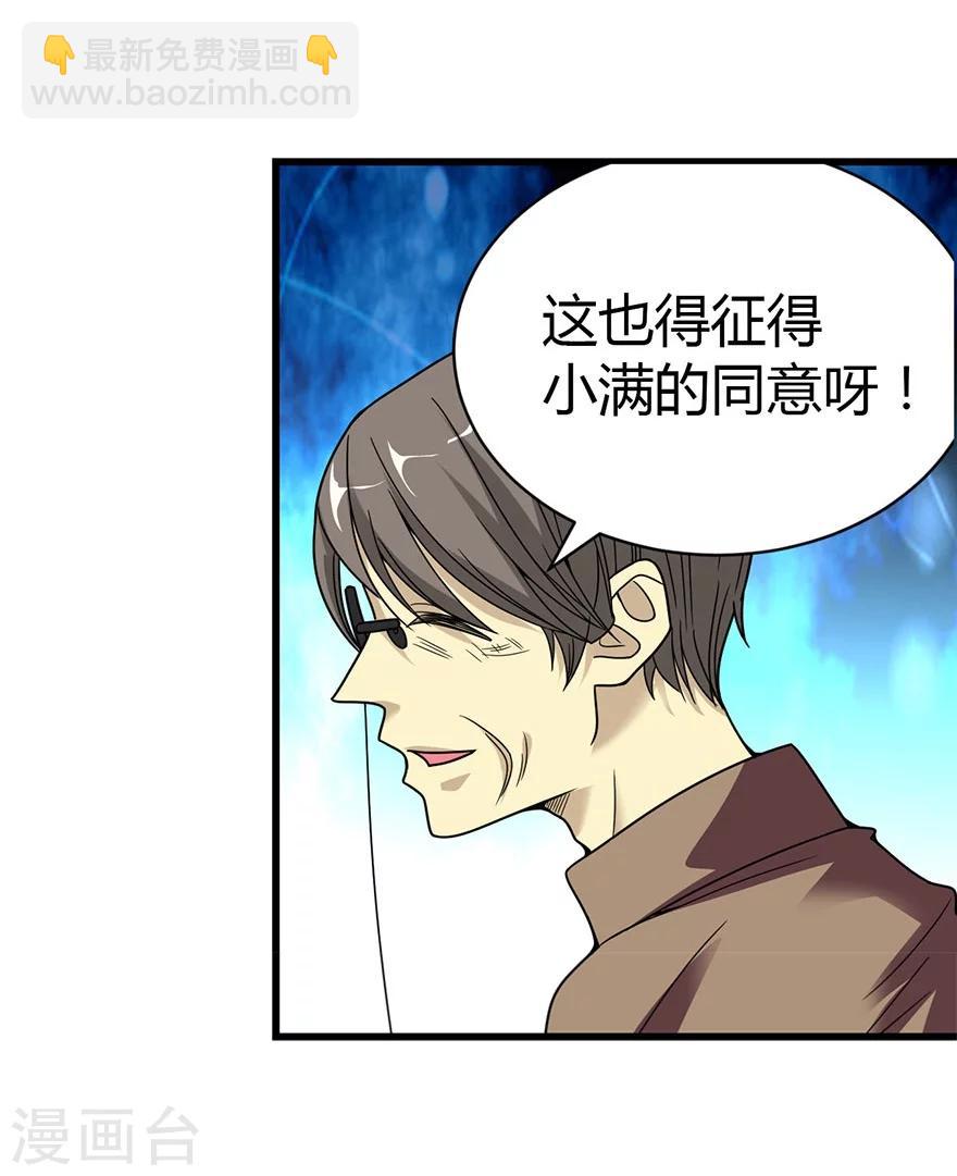 第19话 捡了个大漏！36