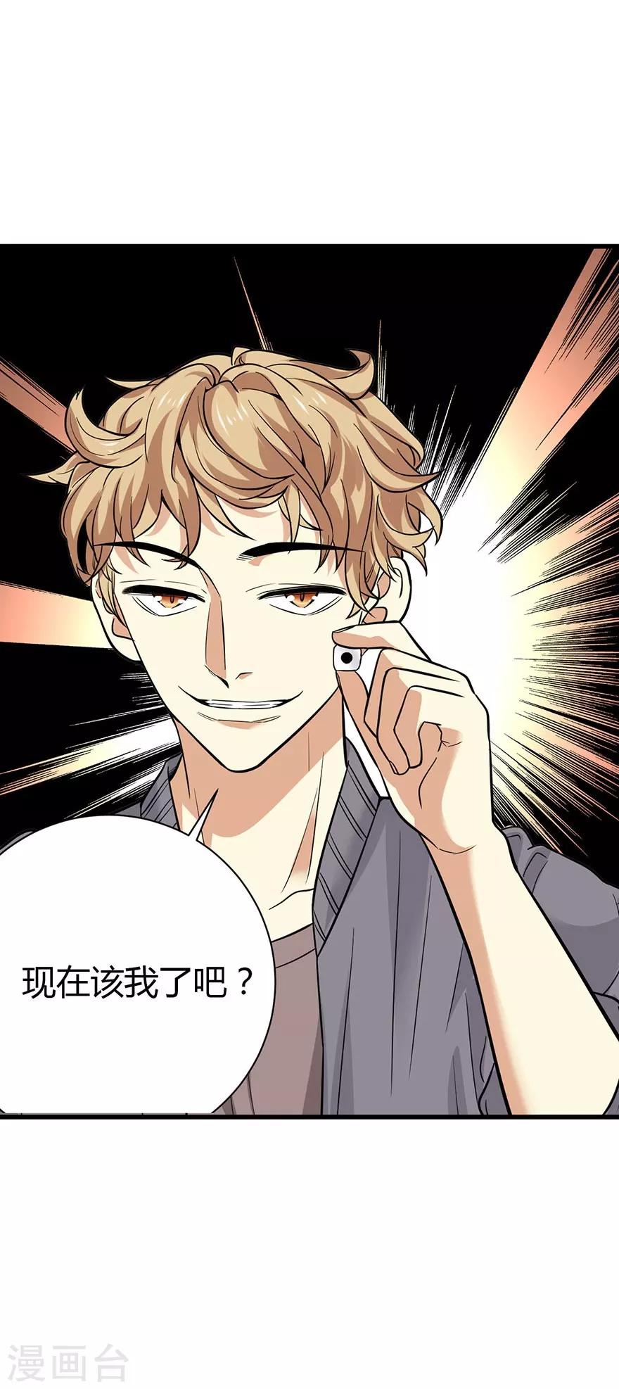 第65话 天葵神威57