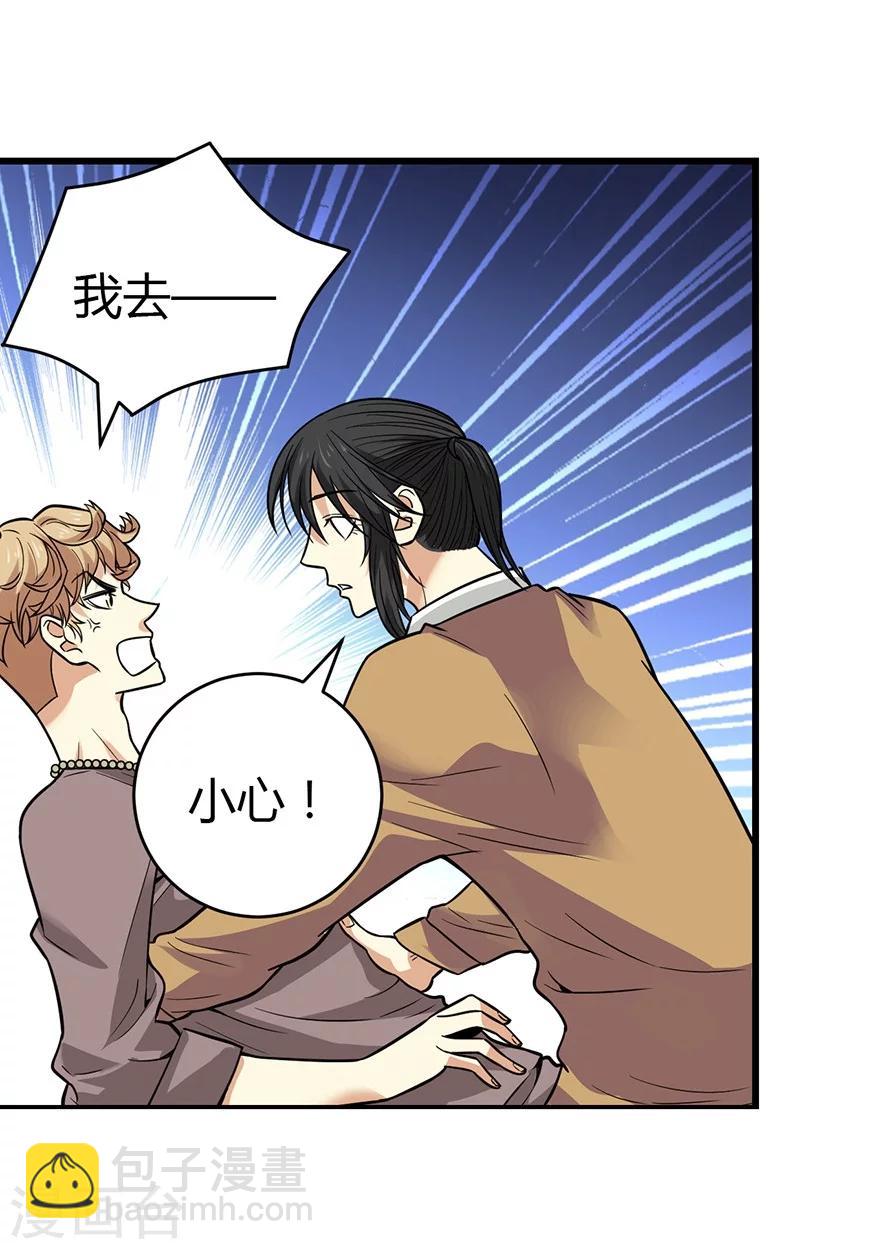 第56话 方逸vs京城恶少26