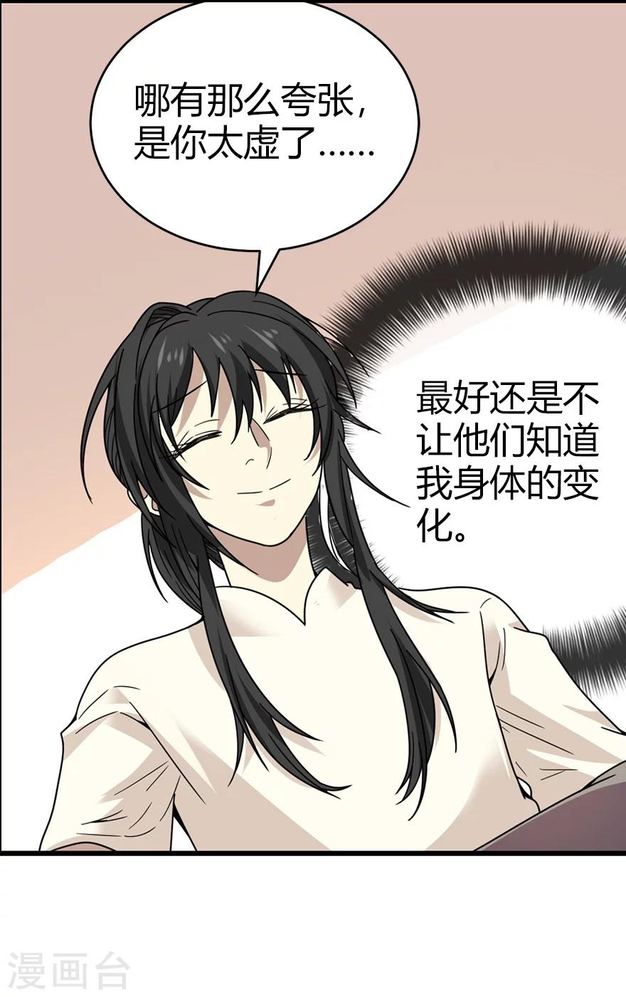 第41话 解铃还须系铃人34
