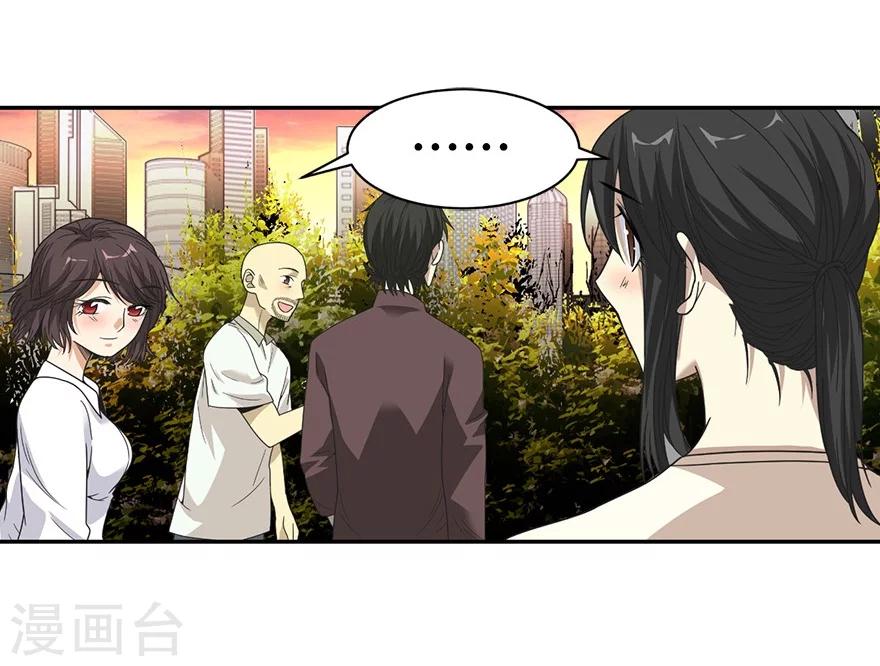 第23话 真的要上交国家？56