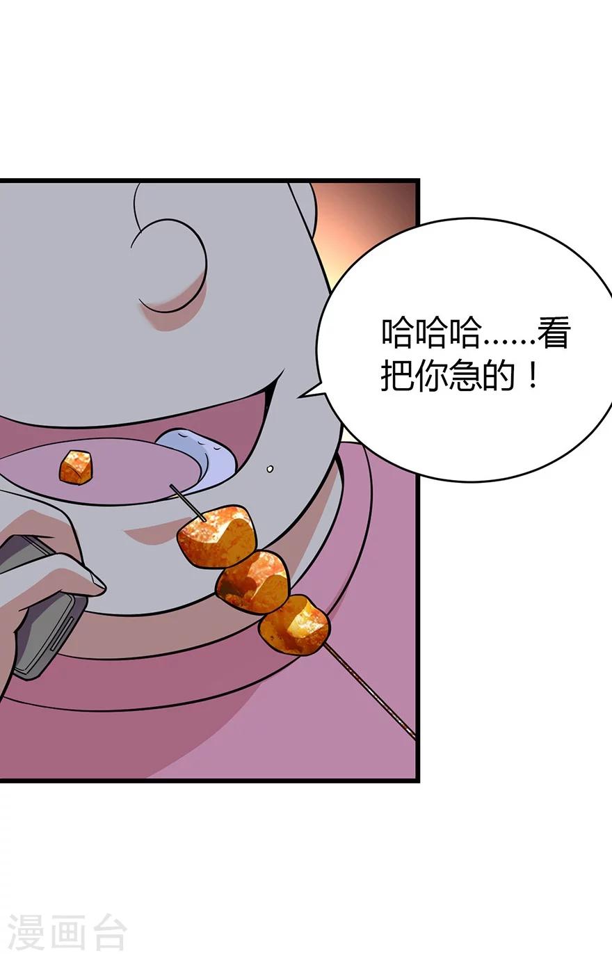 第53话 电话恋爱中~5