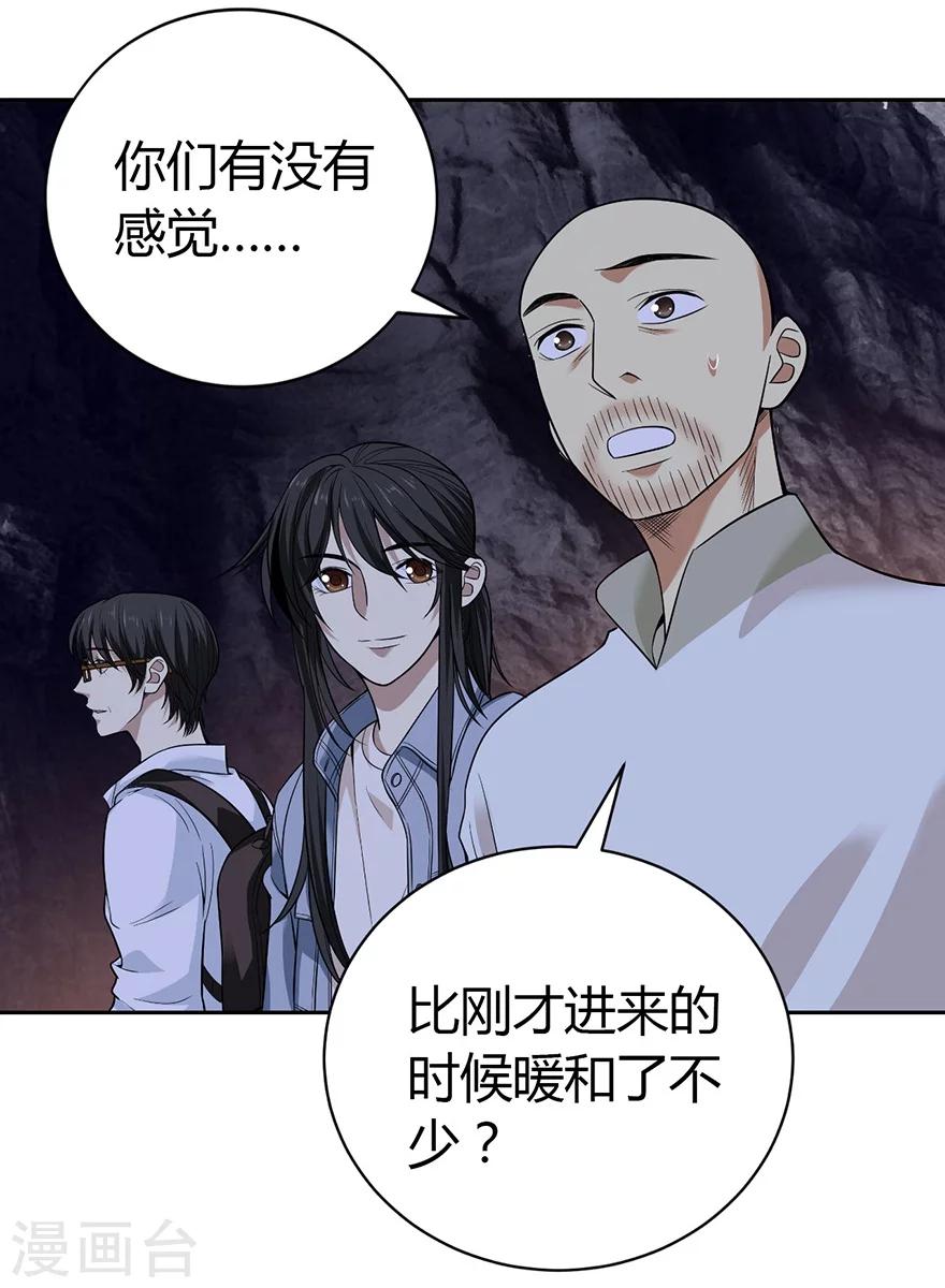 第51话 洞中的秘密修炼1