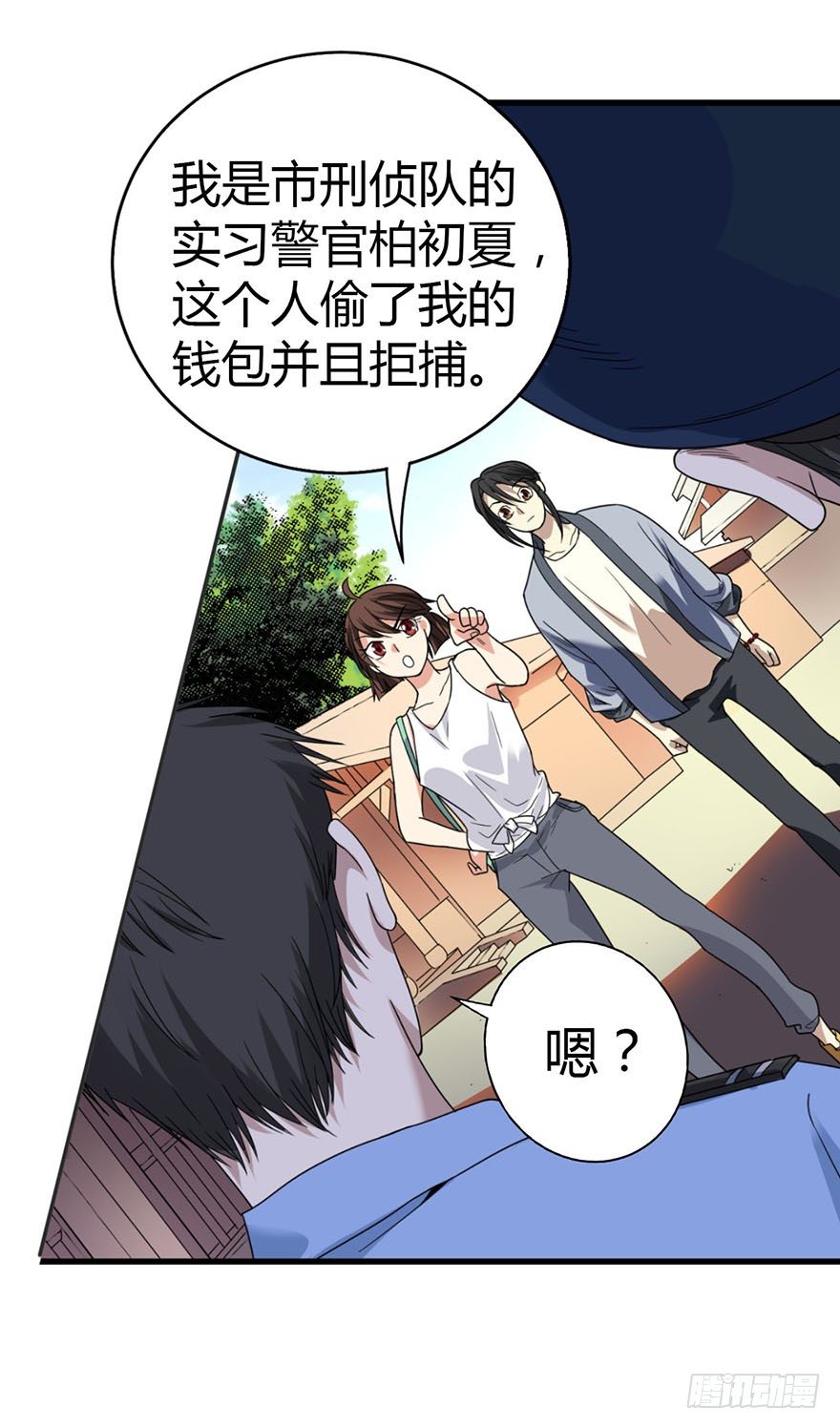 07 女警名叫初夏39