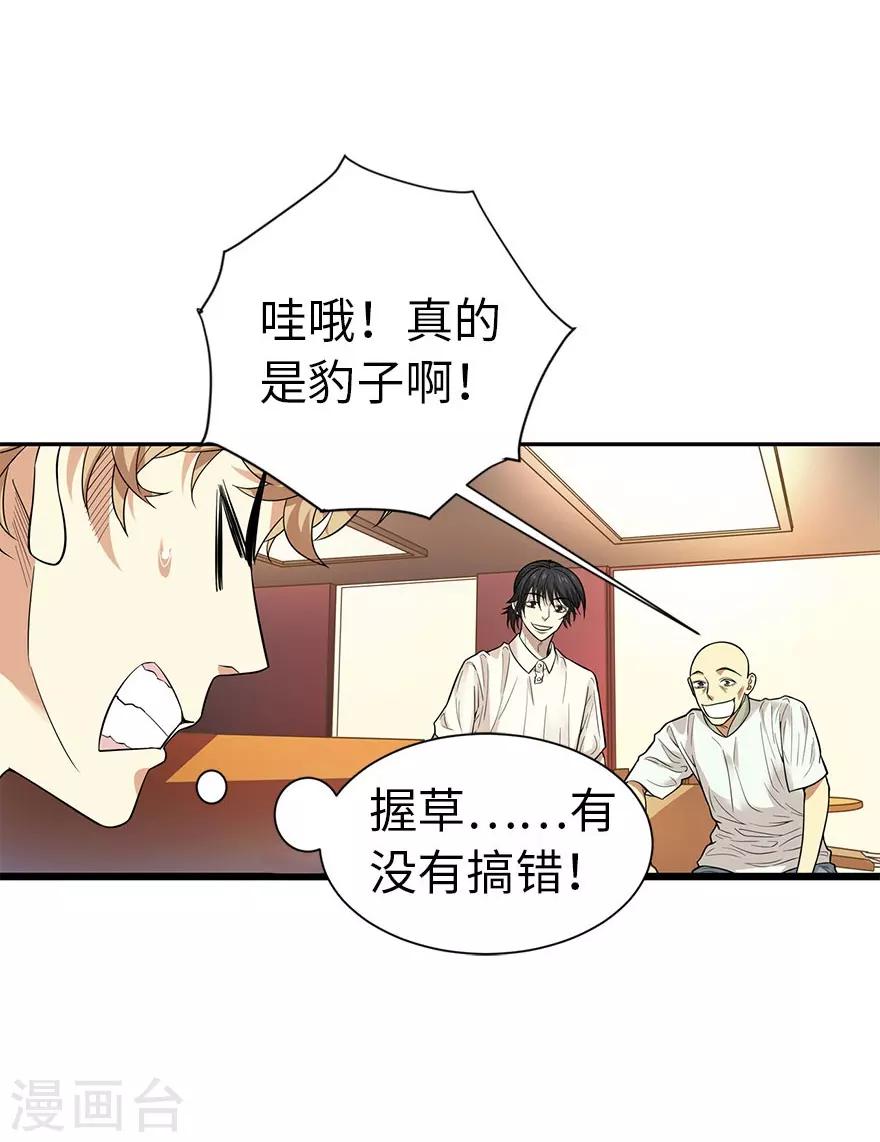 第65话 天葵神威41