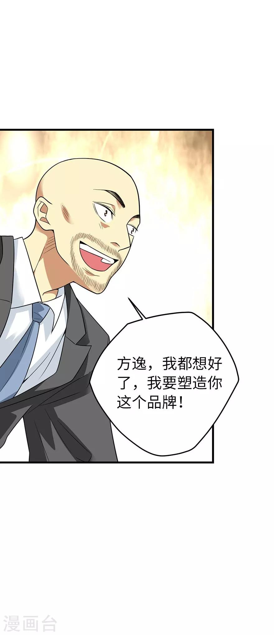 第76话 满哥要干票大的41