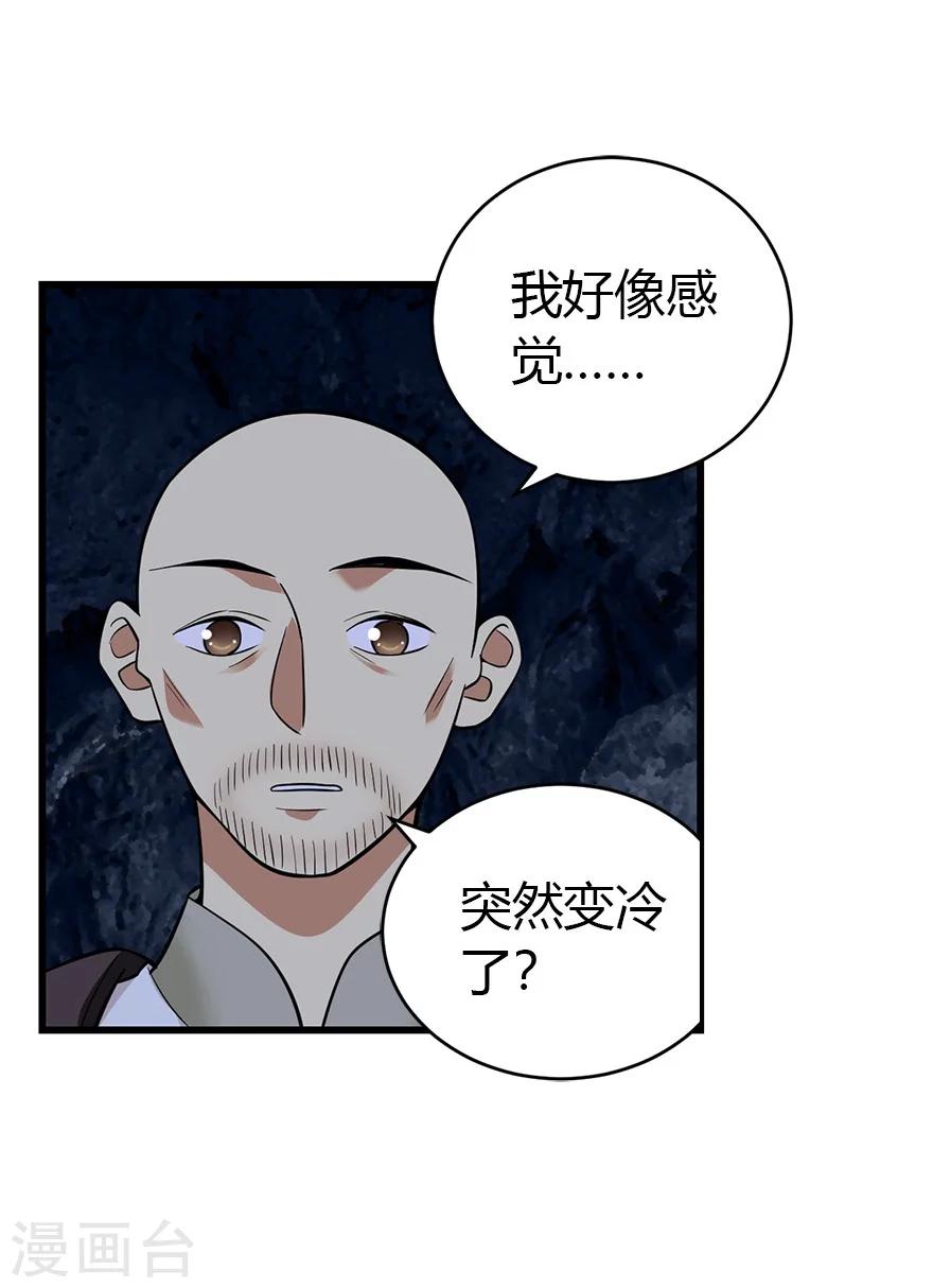 第49话 保证你能见到鬼~41