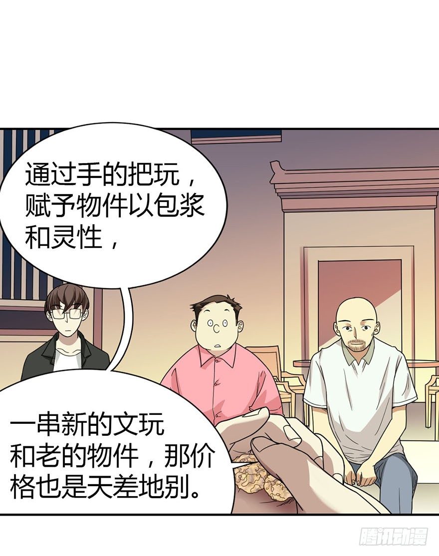 11 给你们上一课28