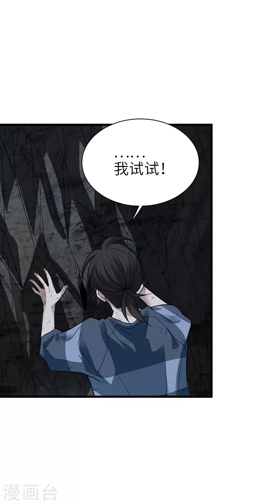 第92话 九宫八卦阵120