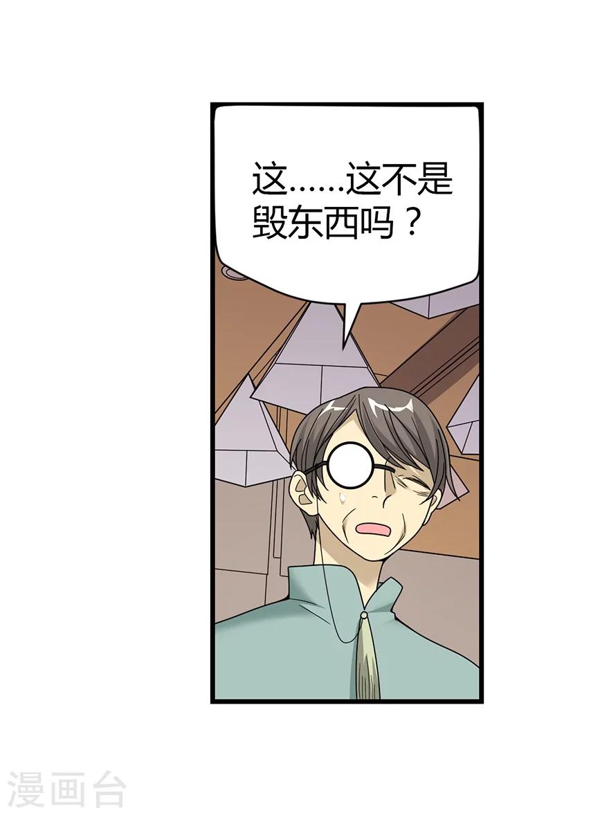 第35话 令人吃惊的绝技26