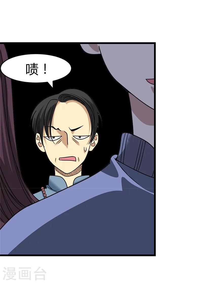 第19话 捡了个大漏！17