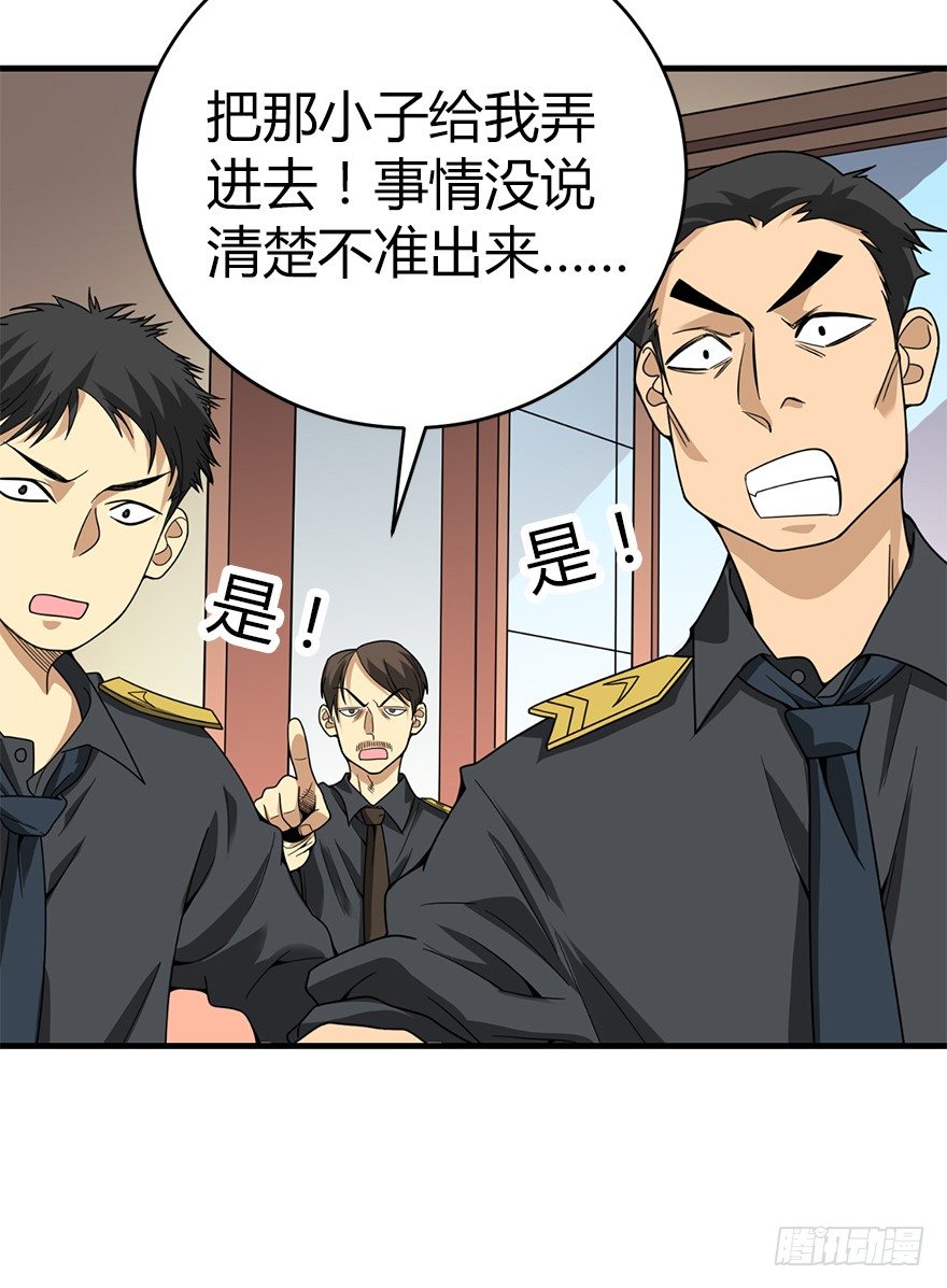 26 三炮出事了！48
