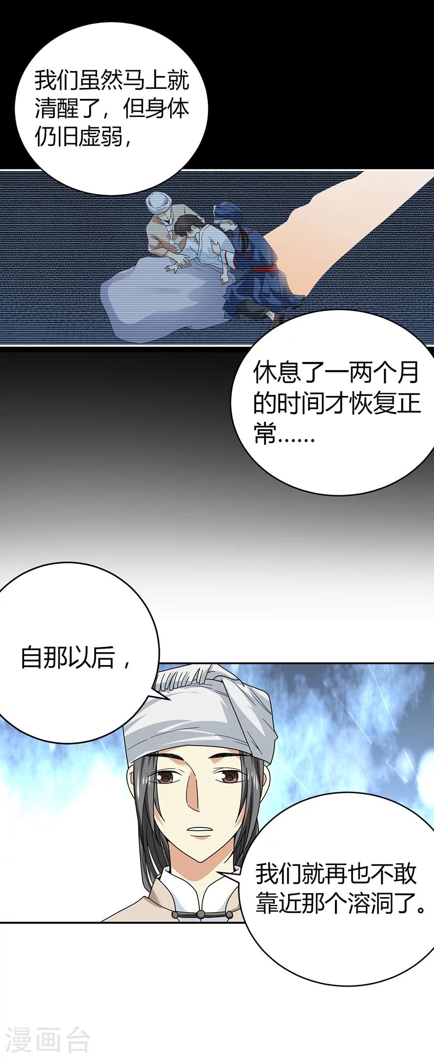 第49话 保证你能见到鬼~9