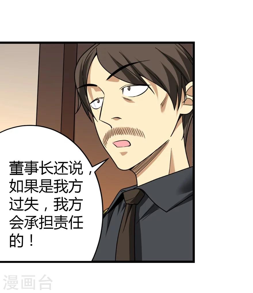 第27话 真相只有一个15