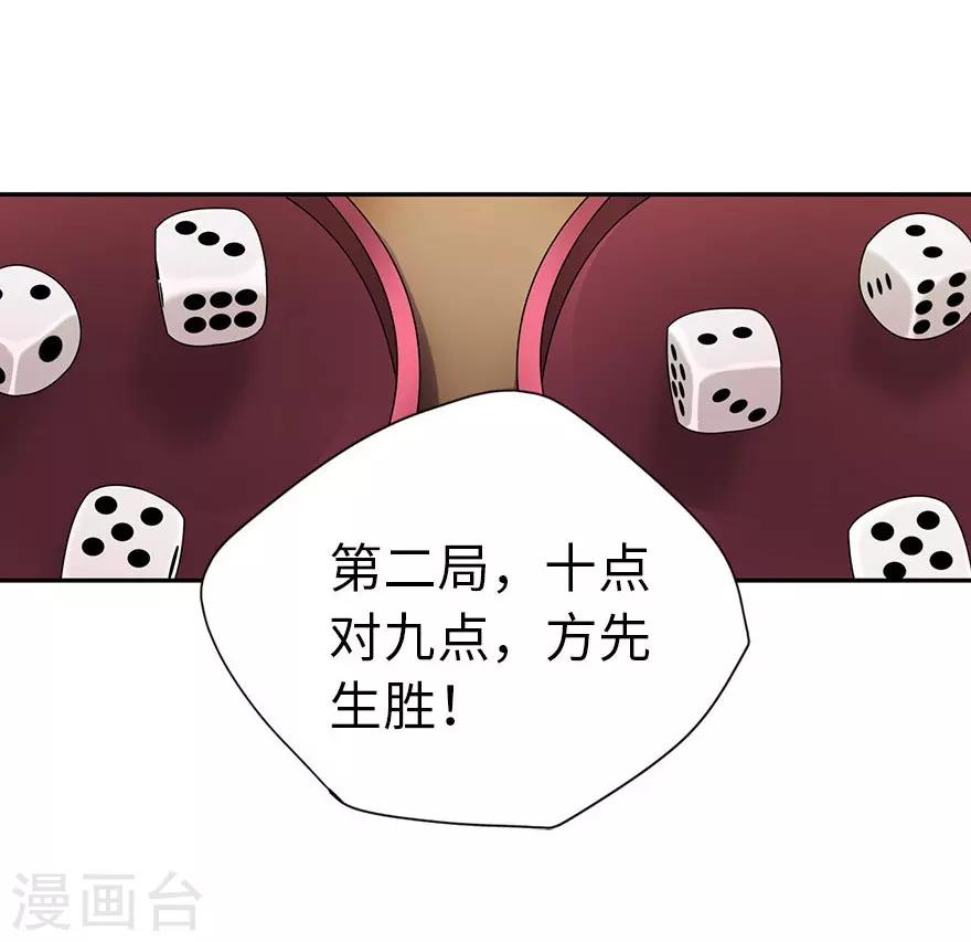 第66话 霸气御姐来相助16