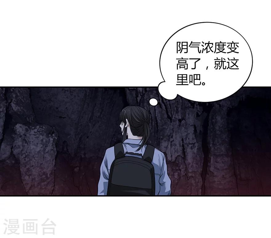 第51话 洞中的秘密修炼22