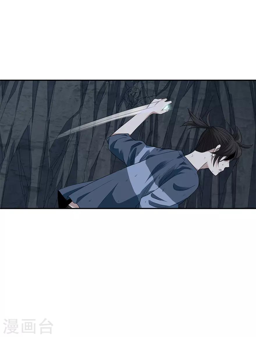 第93话 九宫八卦阵28