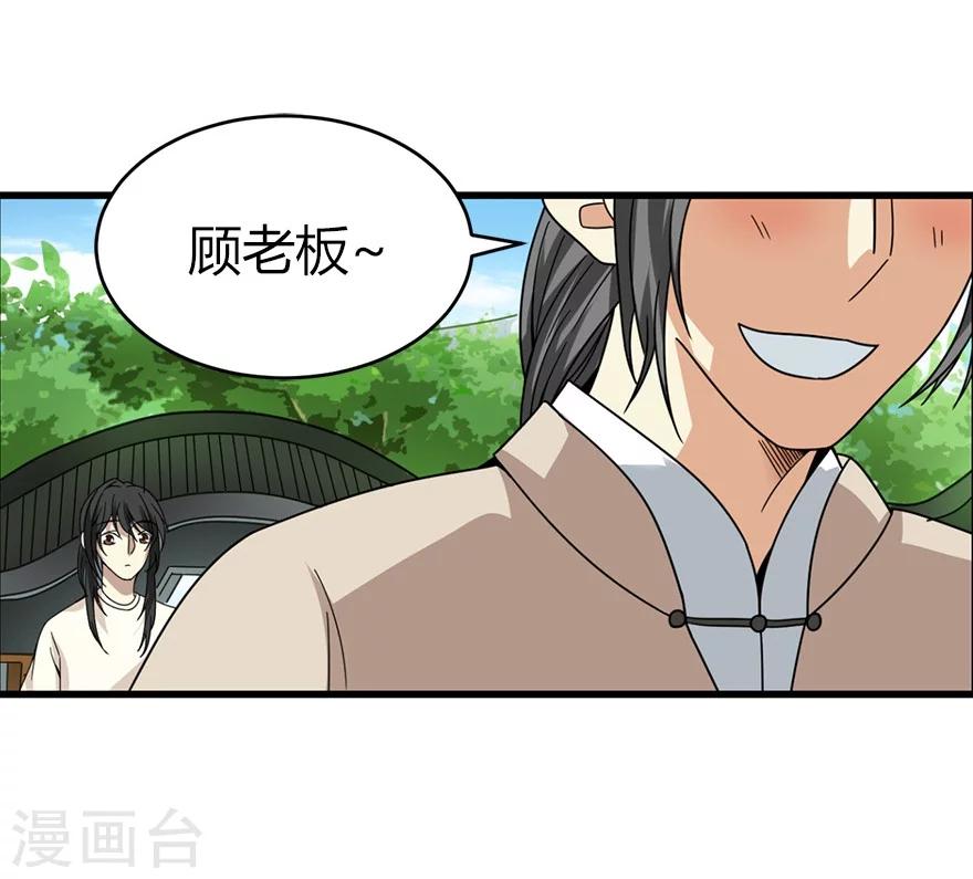 第46话 苗寨里的宝贝多28