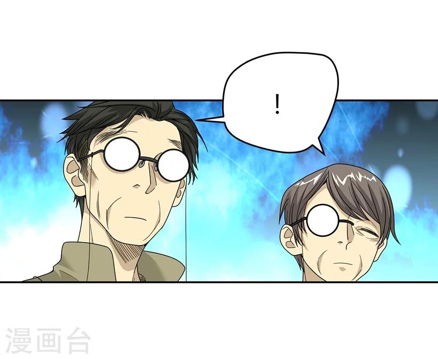 第35话 令人吃惊的绝技12