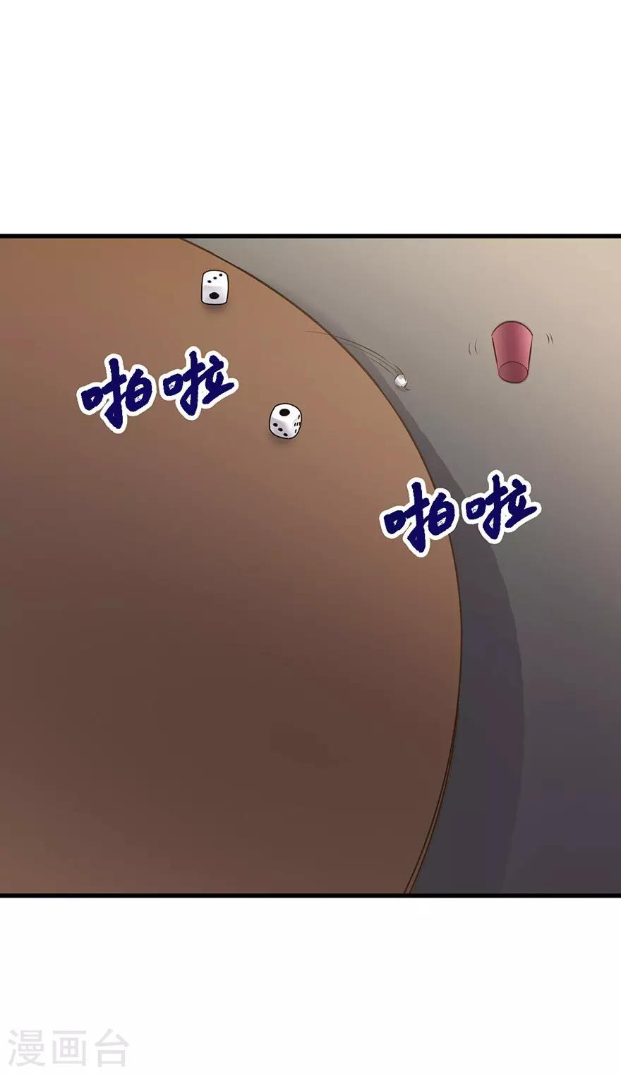 第65话 天葵神威52
