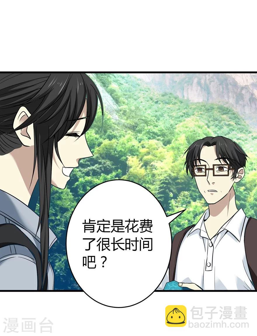 第50话 我靠，到底是什么鬼？48