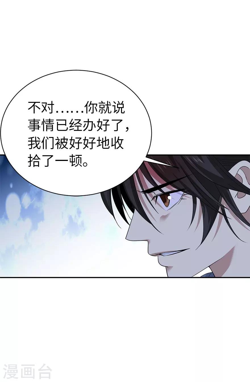 第71话 痛打落水狗55
