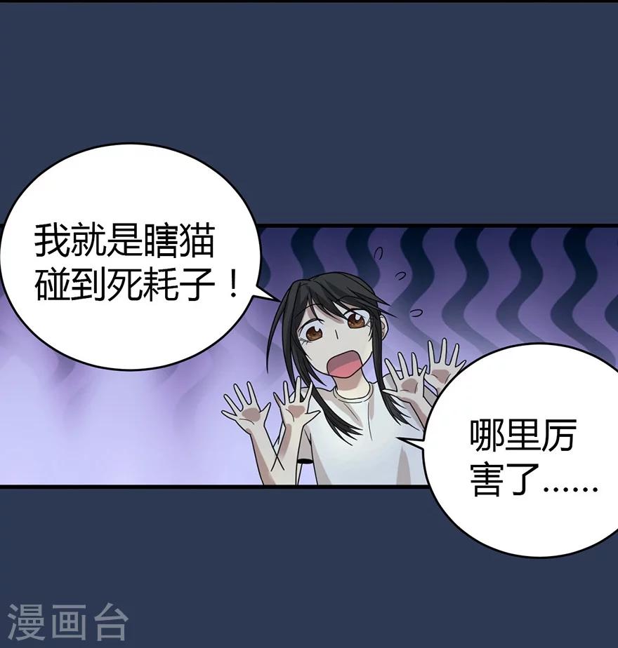 第24话 警花与流氓19