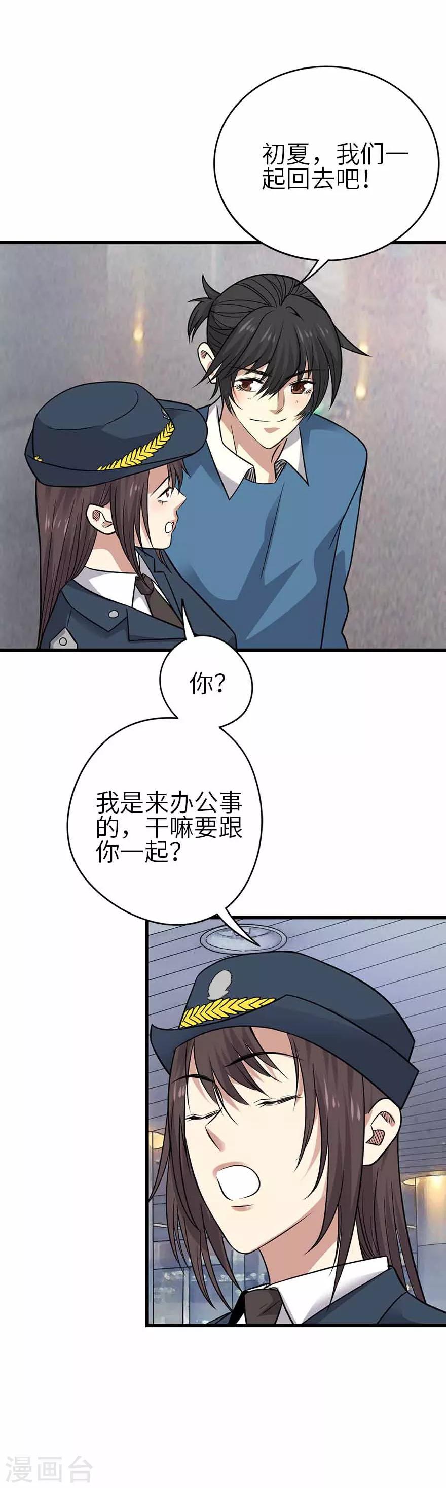 第123话 暴打大表哥12