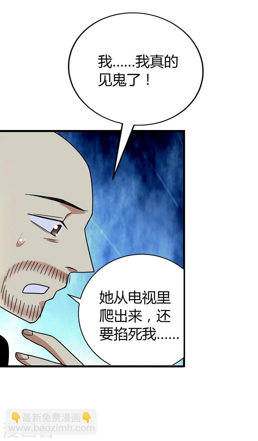 第50话 我靠，到底是什么鬼？16