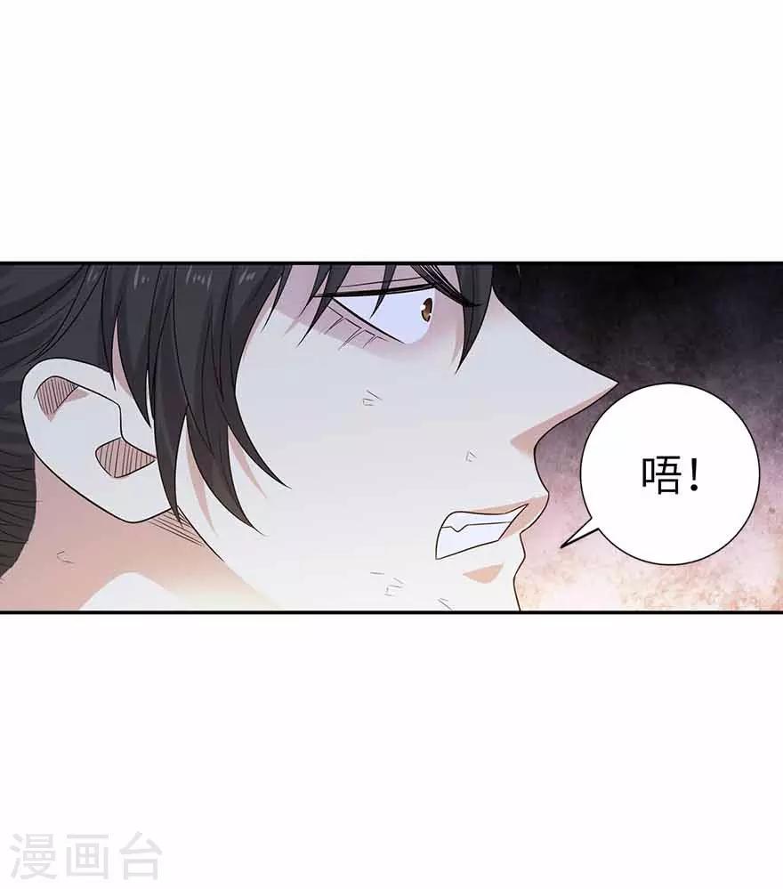 第120话 束手就擒18