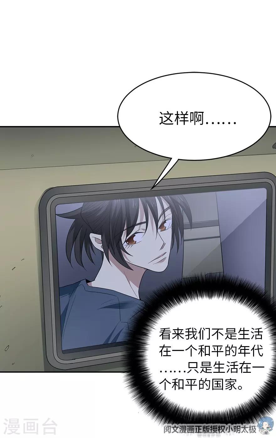 第78话 疯狂的金三角45