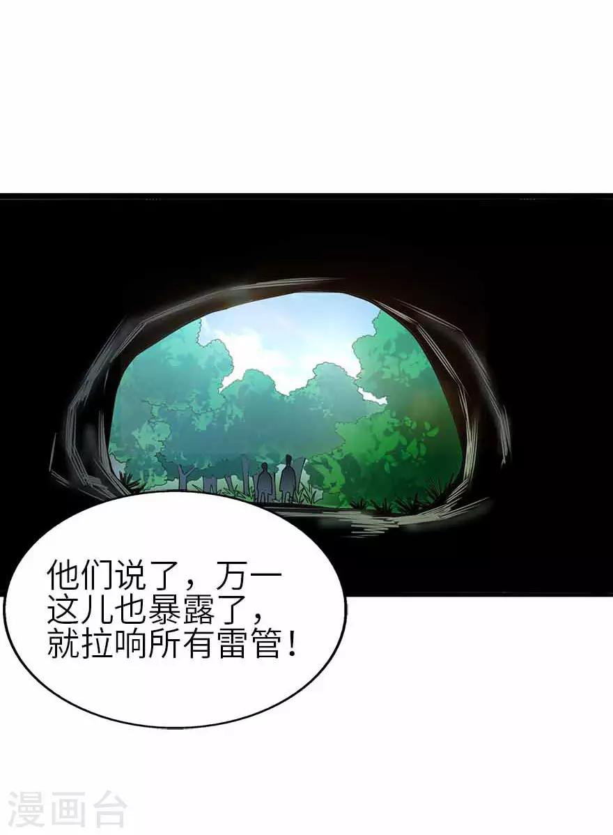 第116话 人肉炸弹10