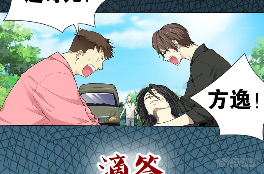 01 我是主角，我刚刚好像死了3