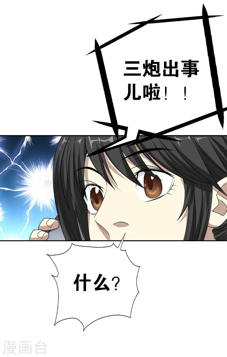 第25话 有了钱就要买房55