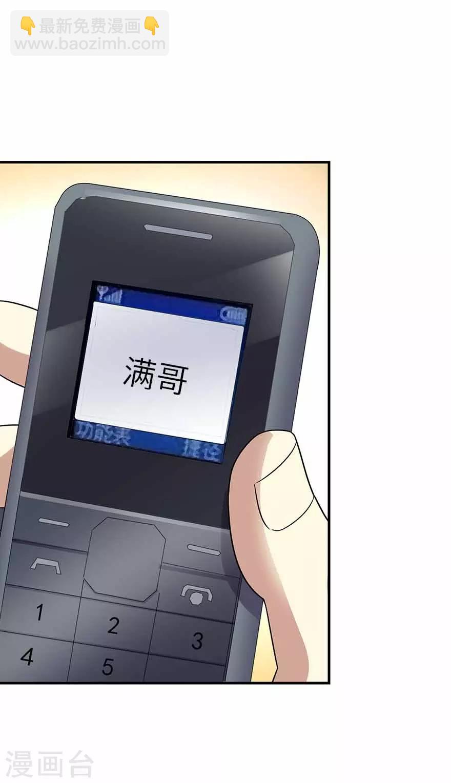 第122话 方逸大乌龙32