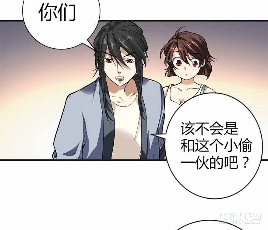 06 竟敢偷本姑娘50