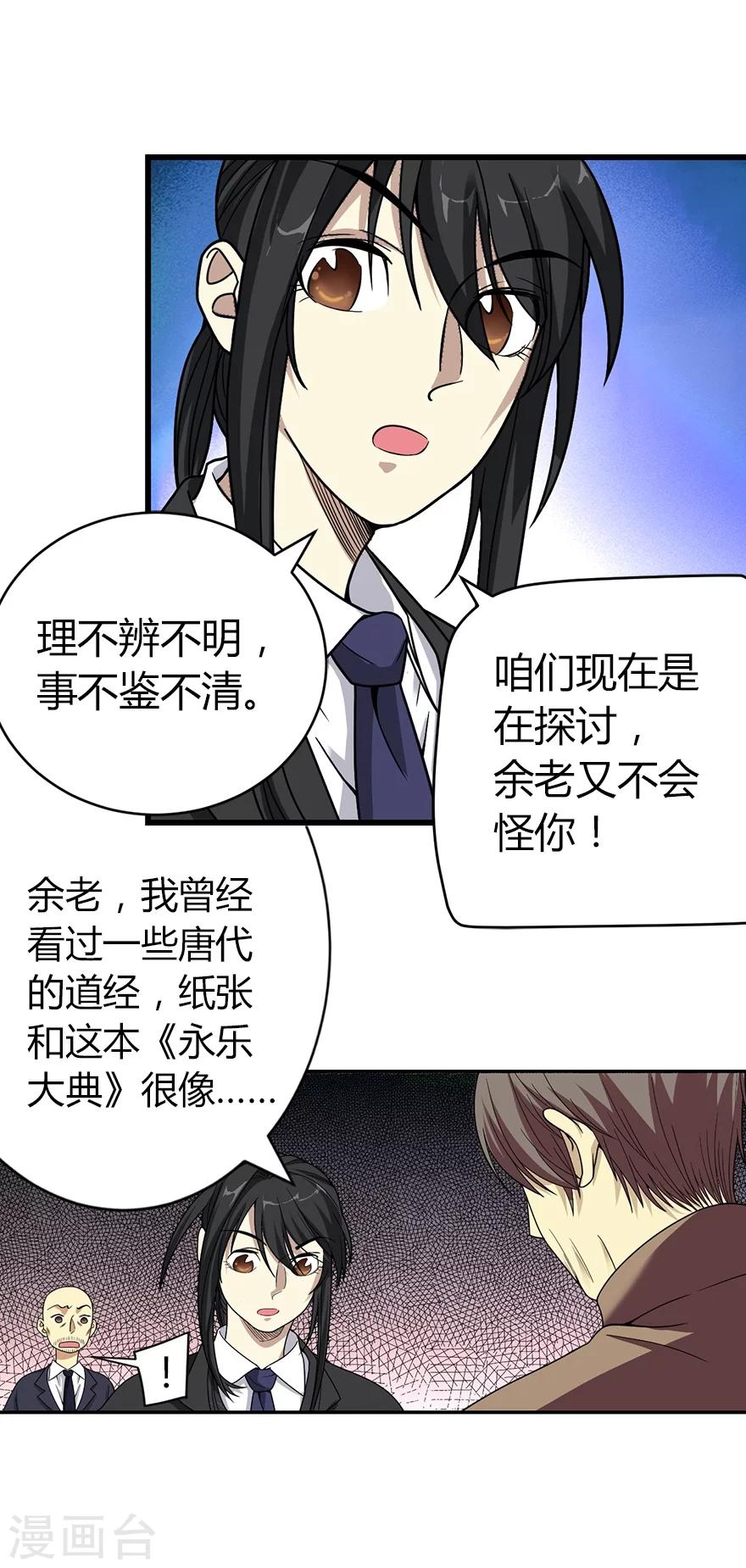 第18话 吃药？不可能47