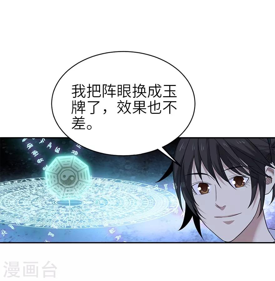 第104话 胖爷要衣锦还乡44