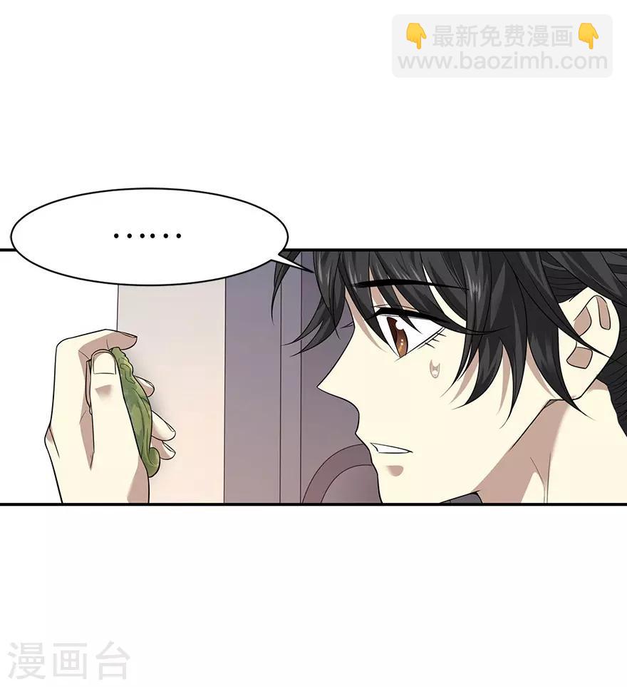 第68话 胖子死哪儿去了？6