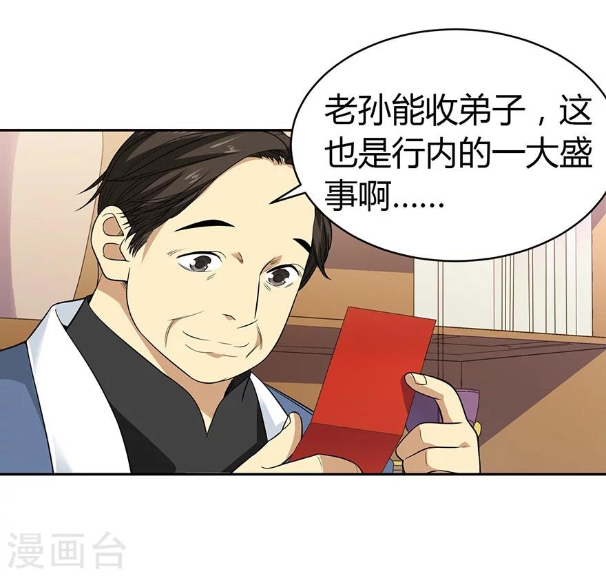 第55话 故宫里面“耍大刀”17