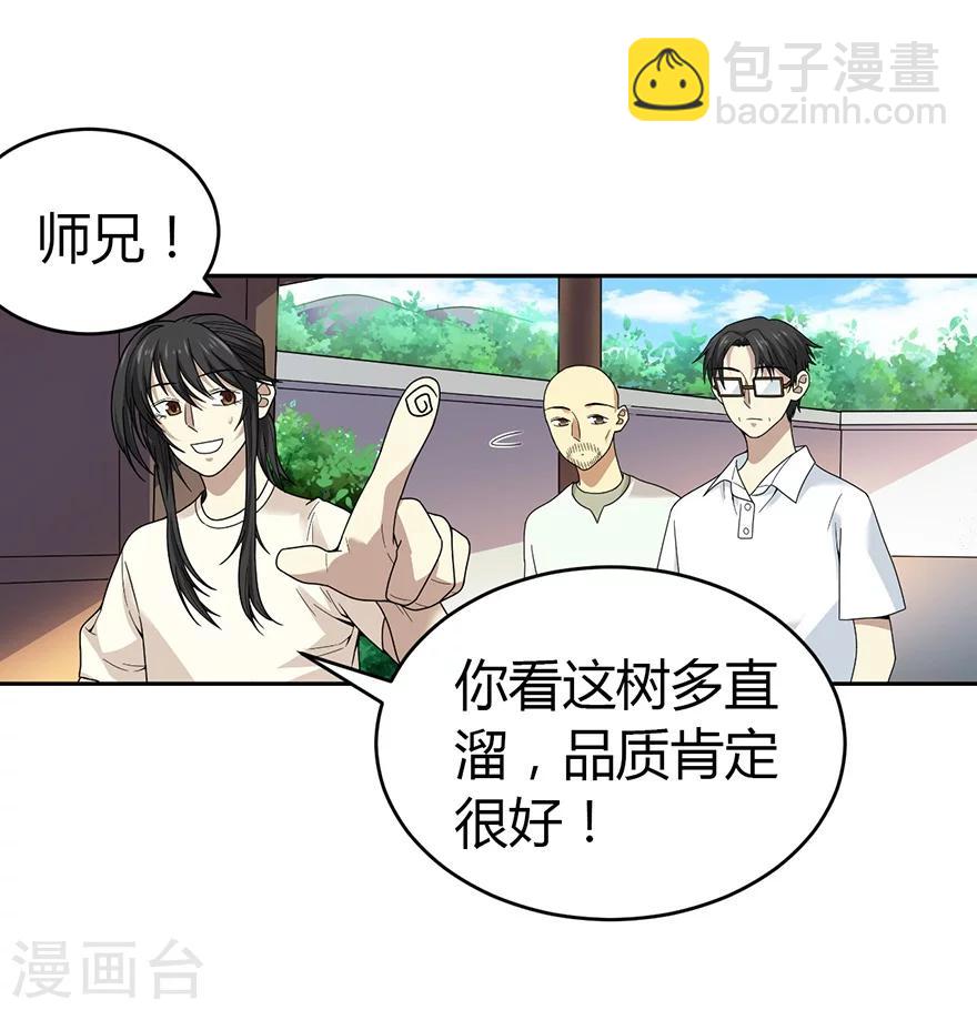 第47话 赌树125