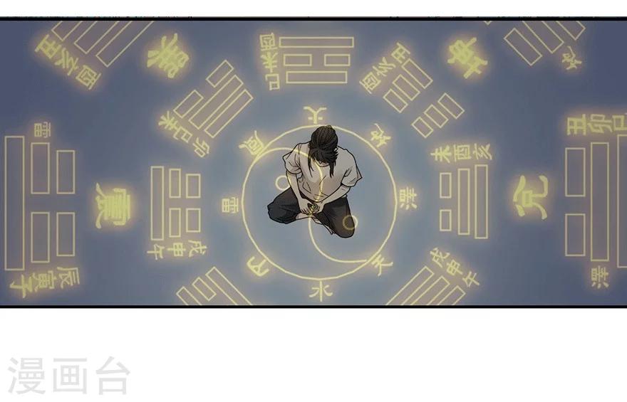 第40话 达成！巨大突破41