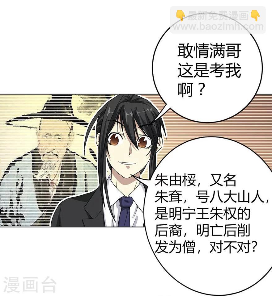第16话 杠上谢老板10